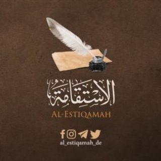 Logo des Telegrammkanals al_estiqamah_de - Al-Estiqamah (الاستقامة)