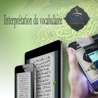 Logo de la chaîne télégraphique al_feqh_fr - 🌟Cours de l'Académie "Space Channels"🌟