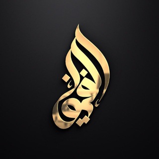 Telegram channel Школа Корана "al-Furqan" logo