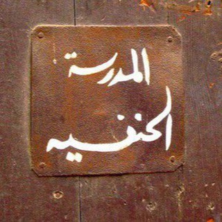 Логотип телеграм канала @al_hanafy — ‎ ХАНАФИТСКИЙ МАЗХАБ