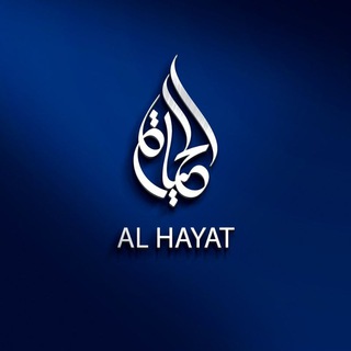 Logotipo do canal de telegrama al_hayotiy - 𝘼𝙡_𝙃𝘼𝙔𝙊𝙏 🌿🍃