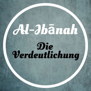Logo des Telegrammkanals al_ibanah - Al-Ibānah - Die Verdeutlichung