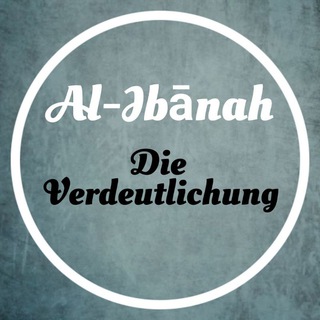 Telegram channel Al-Ibānah - Die Verdeutlichung logo