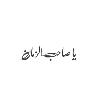 لوگوی کانال تلگرام al_mahde — تٍٍّّغيـٍّــر مٍٍّّـنٍّ آجٍّــٍّلٍّ آلٍّمٍّـهٍّــًٍّّدﻱٍّ ❤🍃