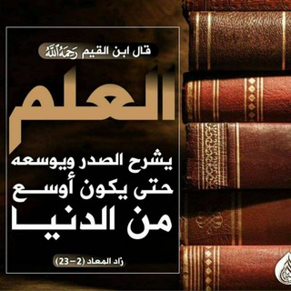 لوگوی کانال تلگرام al_manhajia — 🖋النصائح والتوجيهات في طلب العلم🖋