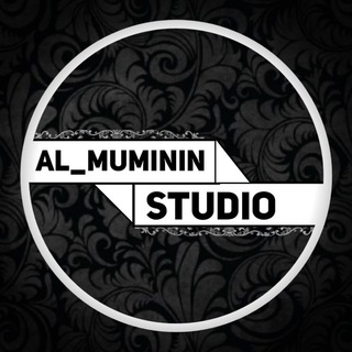 Telegram kanalining logotibi al_muminin_studio — 𝐀𝐥 𝐌𝐮𝐦𝐢𝐧𝐢𝐧 𝐒𝐭𝐮𝐝𝐢𝐨 🌝