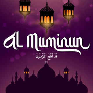 Логотип телеграм канала @al_muminun — Al' Muminun🌙