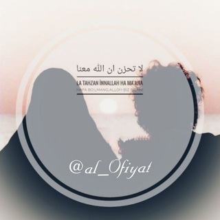 Telegram kanalining logotibi al_ofiyat — Al_Ofiyat🥰🌷