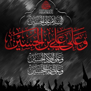 电报频道的标志 al_qarashi97m — 🥀جمع الشروح الكتبية و الصوتية على المتون الحوزوية🥀