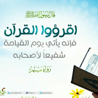 Logo of telegram channel al_quran1133 — قرآن كريم مع التفسير