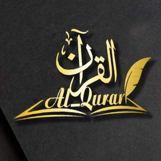 Telegram kanalining logotibi al_qurankitab — 𝑨𝒍 𝑸𝒖𝒓𝒂𝒏🎗🕋 ❁﷽❁