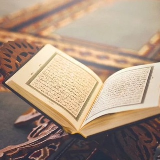 Логотип телеграм канала @al_salafia_7 — ورتل القرآن ترتيلا🍃