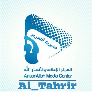 Logo saluran telegram al_tahrir — المركز الإعلامي لمديرية التحرير