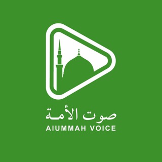لوگوی کانال تلگرام al_ummahvoice — صوت الأمة