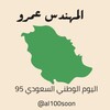 شعار قناة تلجرام al100soon — شروحات المهندس عمرو