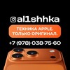 Логотип телеграм канала @al1shhkaa1 —  al1shhka Техника Apple 