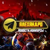 Логотип телеграм канала @al3xdota2 — Алехандро | Dota 2