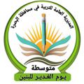 لوگوی کانال تلگرام al80ghadir — متوسطة يوم الغدير للبنين
