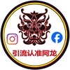 Telegram channel ins协议群发💥 tiktok群发💥 推特群发引流认准 @al886fc logo