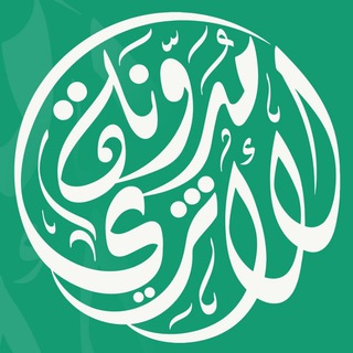 لوگوی کانال تلگرام al9maem — مدونة الأثري