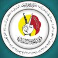 Logo saluran telegram al_abbas_combat — فرقة العباس القتالية/ لواء26