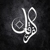 Telegram channel الفرقان logo
