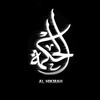 Логотип телеграм канала @al_hikmahh — Al-hikmah ོོ