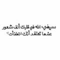 Logo saluran telegram al_janna — ليبقى الأثر ..