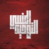 Логотип телеграм канала @al_mansiy — ЗАБЫТОЕ ЕДИНОБОЖИЕ