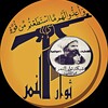 لوگوی کانال تلگرام al_nmoor — ثوار النمر