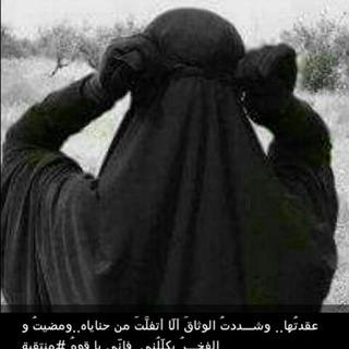 لوگوی کانال تلگرام ala_khot_elshabiat — 🍃على خطى الصحابيات🍃