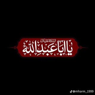 Logo saluran telegram alaa_21_aa — "العشق الحسيني"³¹³🖤🌿