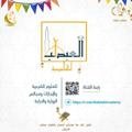 Логотип телеграм канала @alabdaliacademy — أكاديمية العبدلي