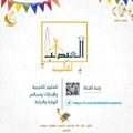لوگوی کانال تلگرام alabdaliacademy — أكاديمية العبدلي