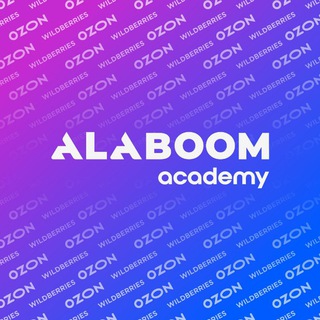 Telegram kanalining logotibi alaboom_academia — ALABOOM ACADEMY - Wildberries - OZON -Тоҷикон