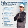 Логотип телеграм канала @alabuga_politeh_spot — АЛАБУГА ПОЛИТЕХ СПОТ