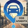 Логотип телеграм канала @alabuganew — Новости и попутчики ОЭЗ Алабуга