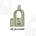 Logo saluran telegram aladaa — 🌴العائدات الى الله🌴