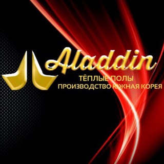 Логотип телеграм канала @aladdinrus27 — Тёплый пол Aladdin