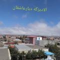 لوگوی کانال تلگرام aladizghe — کانال رسمی آلادیزگه