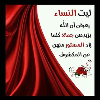لوگوی کانال تلگرام alafefa2 — 🌿🌹فقه المراءة المسلمة🌹🌿