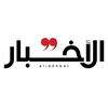 Telegram channel Al-Akhbar -جريدة الأخبار logo