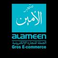 Logo saluran telegram alameenstor — متجر الامين الدار البيضاء