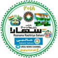 Telgraf kanalının logosu alamisaharanewspaperindia — 🗞❈Alami Sahara News india❈🌍❈عالمی سہارا نیوز❈📰🌍