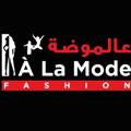 Logo saluran telegram alamodefashionwear — A la mode fashion للفورى ♥️01010073383