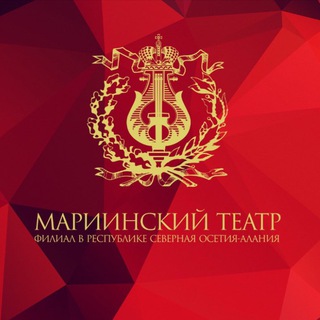 Логотип телеграм канала @alaniamariinsky — alania.mariinsky