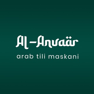 Logo saluran telegram alanvaar_uz — Al Anvaar | Til markazi