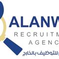 Logo saluran telegram alanwarrec — توظيف الأطباء بالخليج العربي (الأنوار للتوظيف )