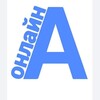 Логотип телеграм канала @alapaevskonline — Алапаевск онлайн