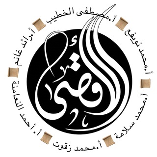 لوگوی کانال تلگرام alaqsa_for_arabic — الأقصى في اللغة العربية